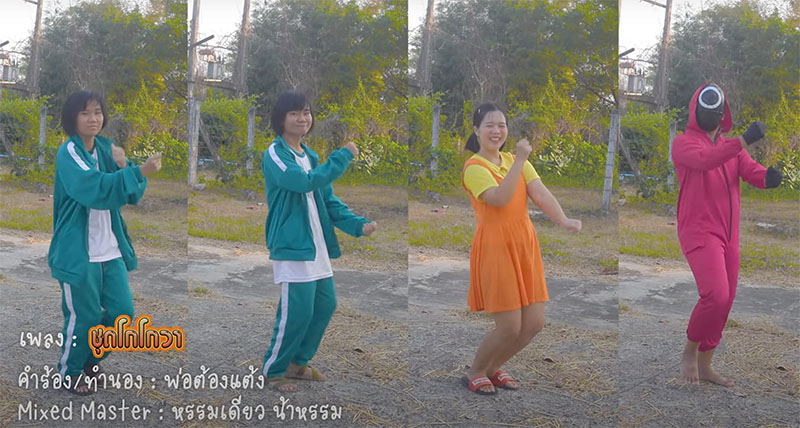 เปิดที่มาเพลงฮิตติดหู ชุดโกโกวา ไวรัลดังบนโลกโซเชียล เปิดที่มาเพลงฮิตติดหู ชุดโกโกวา ไวรัลดังบนโลกโซเชียล