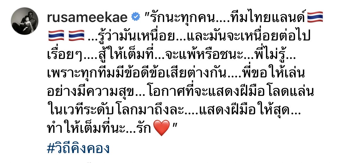 รััศมีแข เสียน้ำตาหลังวอลเล่ย์บอลหญิงไทยชนะตุรกีในชิงแชมป์โลก 2022 รััศมีแข เสียน้ำตาหลังวอลเล่ย์บอลหญิงไทยชนะตุรกีในชิงแชมป์โลก 2022