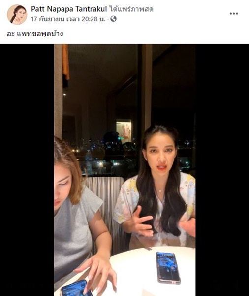 แพท ณปภา ฟาดกลับดราม่าแฟนเยอะลูกจำได้ไหม พร้อมเคลียร์ชัดความสัมพันธ์ ปอ อรรณพ