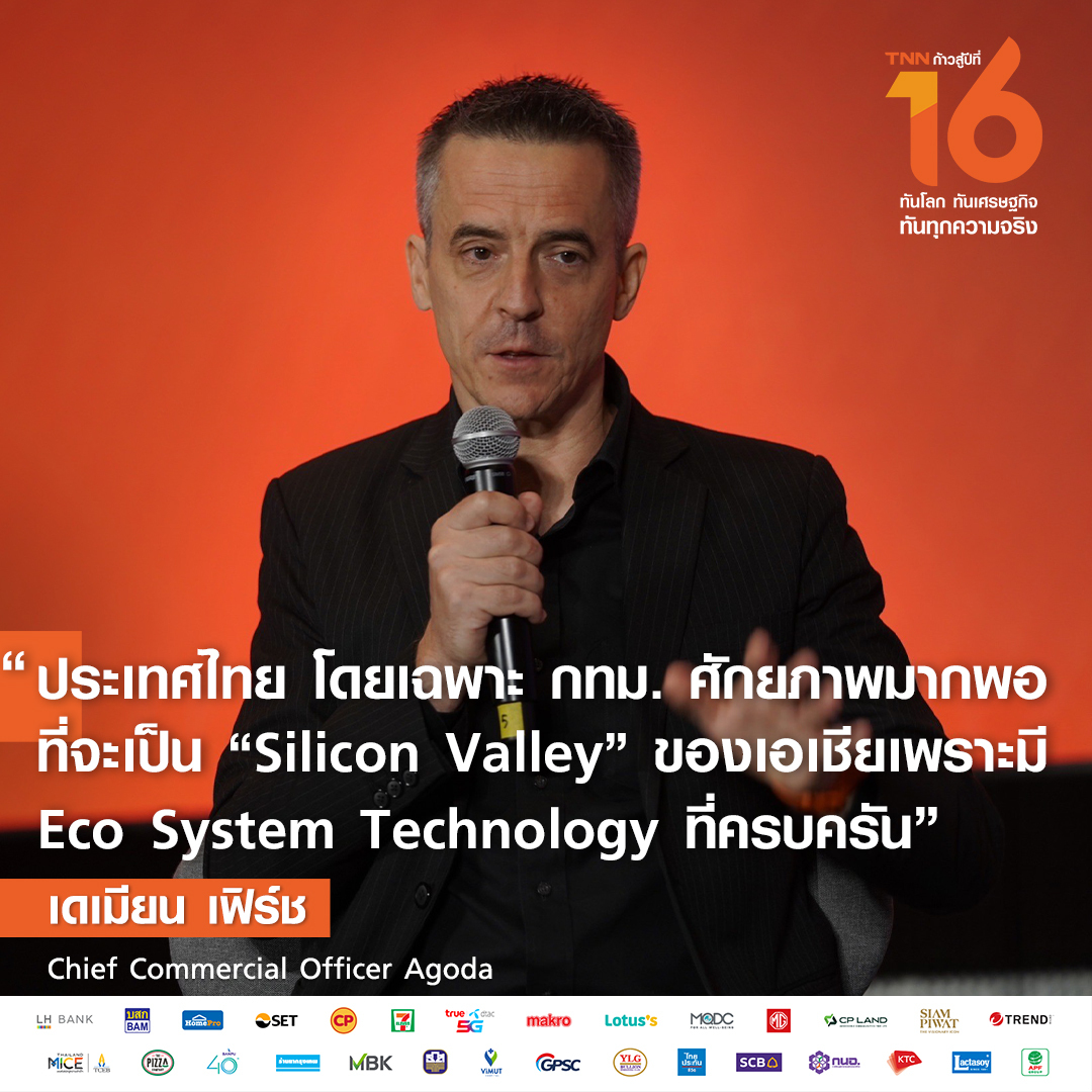 Agoda มุ่งใช้นวัตกรรมสร้างประสบการณ์การท่องเที่ยว Agoda มุ่งใช้นวัตกรรมสร้างประสบการณ์การท่องเที่ยว