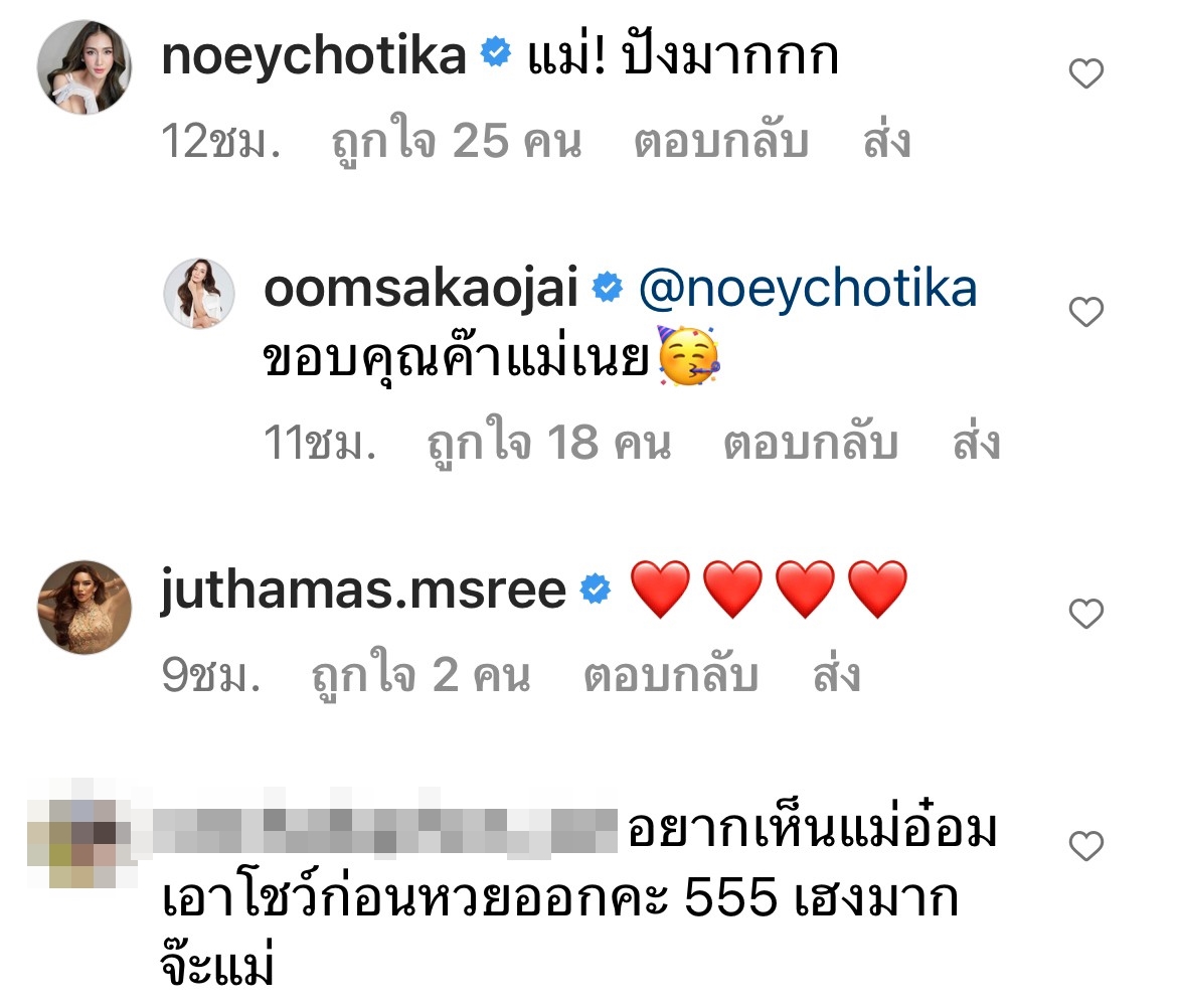 ปังมากแม่!! อ๋อม สกาวใจ ดวงเฮงถูกลอตเตอรี่ รับทรัพย์จุกๆ ถึง 7 หลัก! ปังมากแม่!! อ๋อม สกาวใจ ดวงเฮงถูกลอตเตอรี่ รับทรัพย์จุกๆ ถึง 7 หลัก!