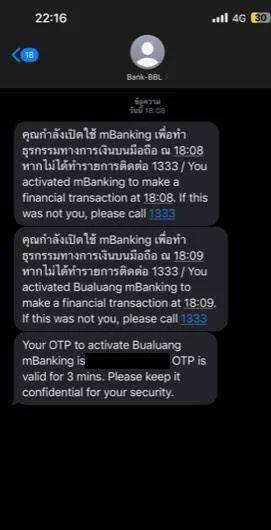 มุกใหม่มิจฉาชีพ! ปลอมเว็บไซต์ธนาคาร ลวงกรอกข้อมูลดูดเงินเกลี้ยงบัญชี