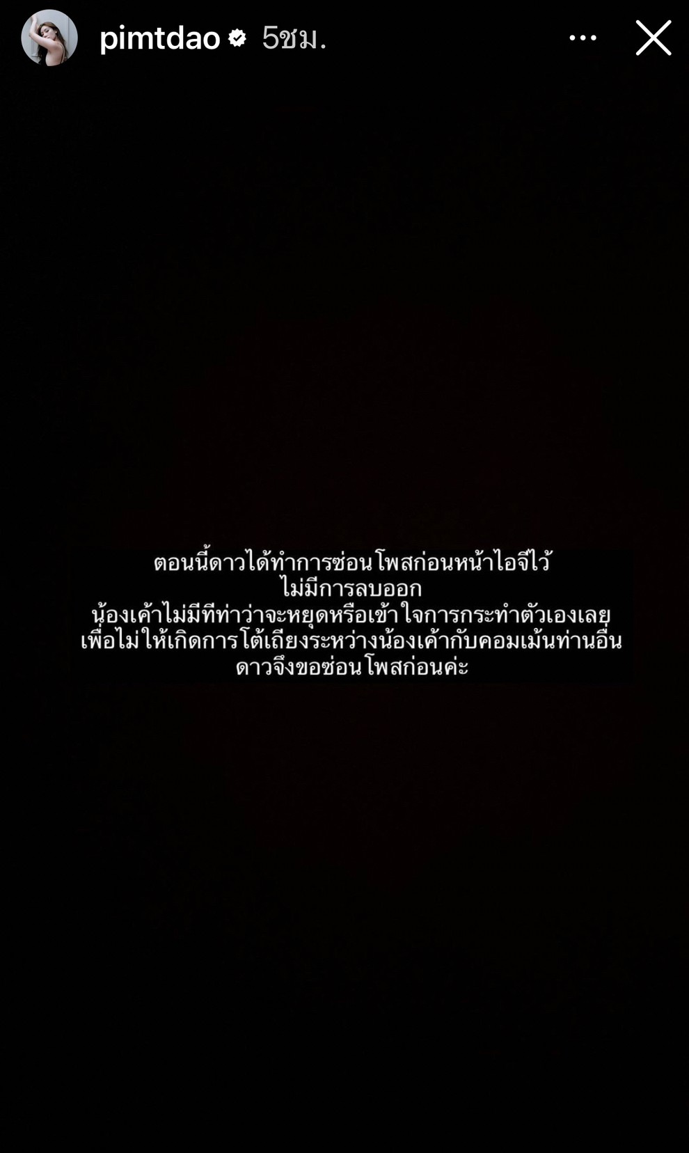 ดาว พิมพ์ทอง ฟาดกลับ! หลังถูกนัดตบกลางคอนเสิร์ต 