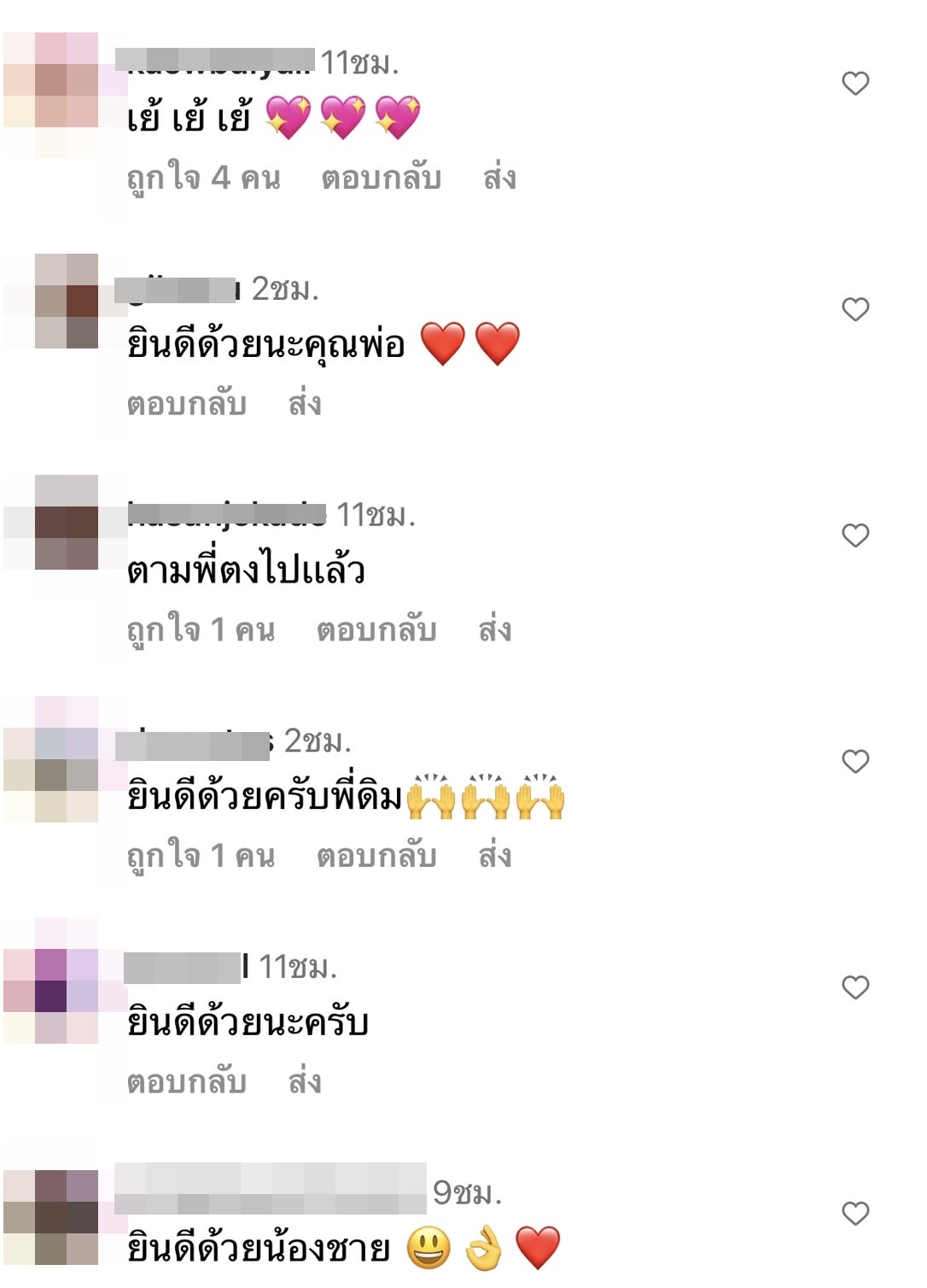 “ดิม Tattoo Colour” เฮลั่น! มีข่าวดี เบบี๋มาแล้ว เป็นของขวัญต้อนรับปีกระต่าย