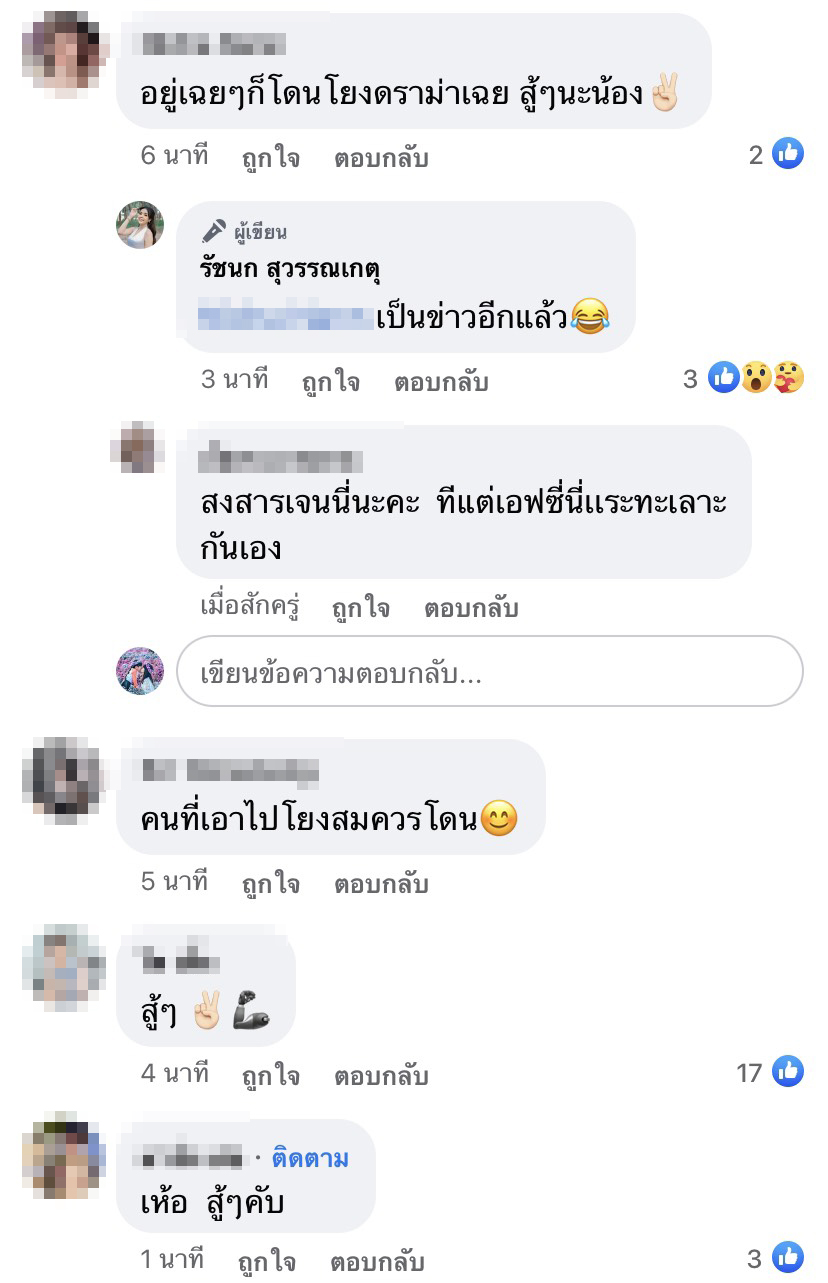 เจนนี่ รัชนก วอนอย่าเอาตนไปเปรียบใครให้เป็นดราม่า หลังแฟนๆชมลุคใหม่คล้าย ลิซ่า BLACKPINK เจนนี่ รัชนก วอนอย่าเอาตนไปเปรียบใครให้เป็นดราม่า หลังแฟนๆชมลุคใหม่คล้าย ลิซ่า BLACKPINK