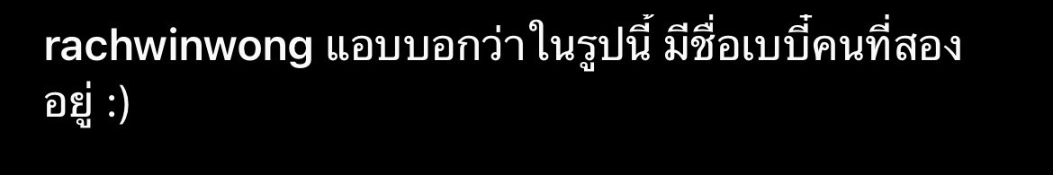 ก้อย รัชวิน แอบใบ้ชื่อลูกคนที่สอง ทำแฟนคลับแห่ทายชื่อกันใหญ่!! 