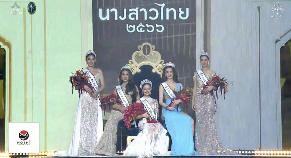 ชนนิกานต์ สุพิทยาพร คว้ามงกุฎ นางสาวไทยคนที่ 54 ของประเทศไทย ชนนิกานต์ สุพิทยาพร คว้ามงกุฎ นางสาวไทยคนที่ 54 ของประเทศไทย