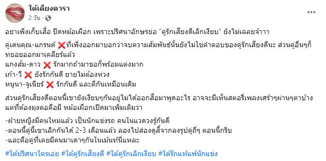 โอบ - มะปราง โพสต์ภาพคู่ลูกเหมือนกัน ทำชาวเน็ตจับตาความสัมพันธ์