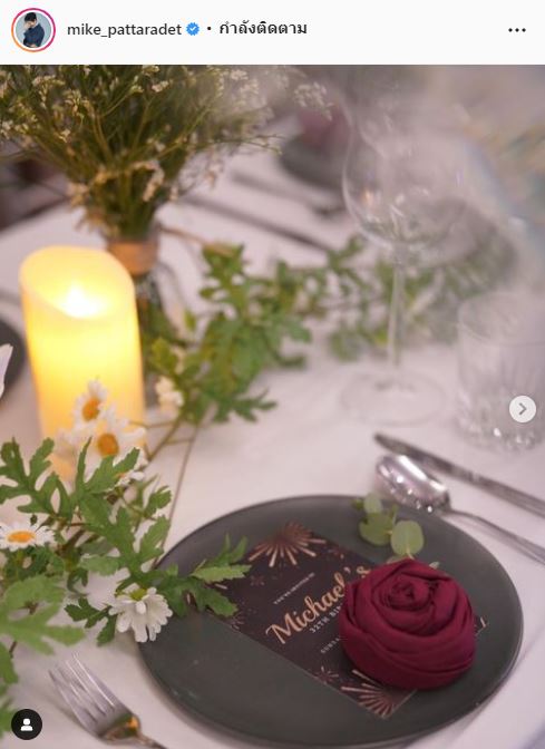 ไมค์ บอกแบบนี้!!  มันพิเศษมากจริงๆ หลัง ปุ๊กลุก จัดงานเซอร์ไพรส์วันเกิด