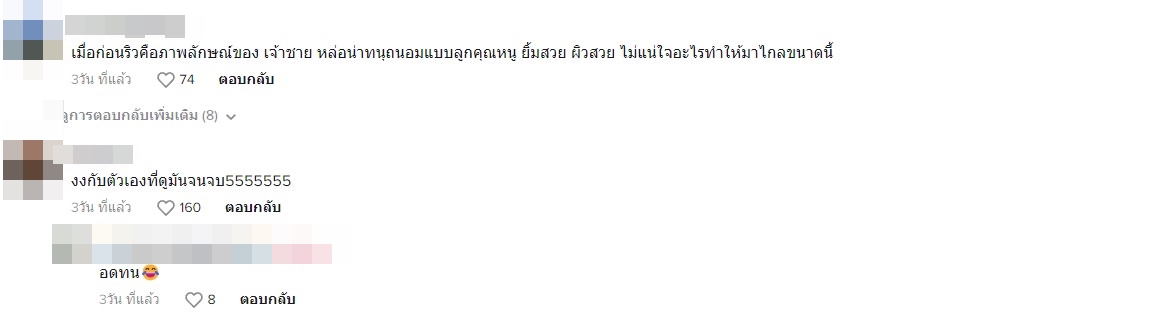 ดราม่าสนั่น “อาทิตย์ ริว” พูดถึง อั้ม พัชราภา เรียกดำตับเป็ด ดราม่าสนั่น “อาทิตย์ ริว” พูดถึง อั้ม พัชราภา เรียกดำตับเป็ด