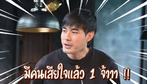 ฟังคำตอบ โฟร์ ศกลรัตน์ หลัง หน่อง ธนา ถามตรงๆ พี่ชอบผมไหม?