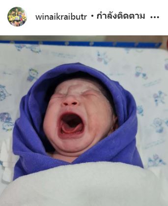 ยิ้มแก้มปริ!! ภรรยา วินัย ไกรบุตร คลอดลูกคนที่ 3 แล้ว