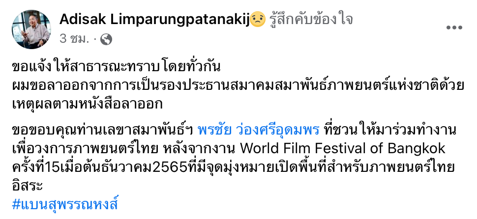 สรุปดรามา! แฮชแท็ก #แบนสุวรรณหงส์ ติดเทรนด์อันดับ 1 สรุปดรามา! แฮชแท็ก #แบนสุวรรณหงส์ ติดเทรนด์อันดับ 1