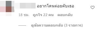 ไบร์ท วชิรวิชญ์ ปล่อยหมัดฮุค!! หัวใจแฟนคลับ