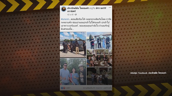 ทนายความ ครูไพบูลย์ เผยหลังขึ้นศาลไต่สวน นัดถัดไป 15 ก.พ.65  (มีคลิป)