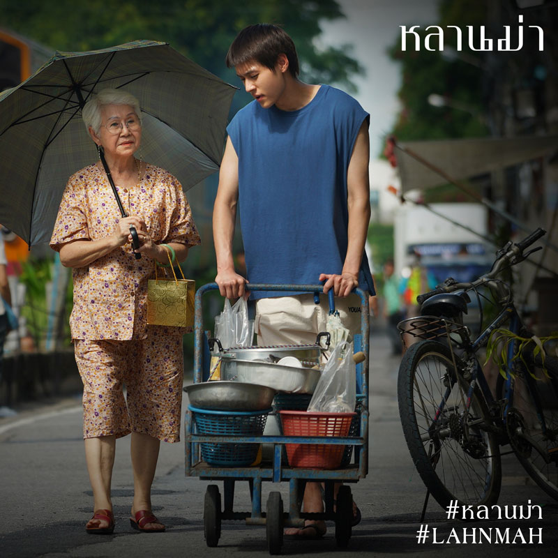 ถอดบทเรียนจาก “หลานม่า”  เปลี่ยน “ความสัมพันธ์แบบธุรกรรม” สู่ “ความผูกพันที่แท้จริง”