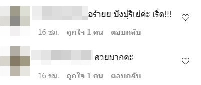 โพสแซ่บริมหาด บี น้ำทิพย์ สวมซีทรู อวดความเซ็กซี่!!