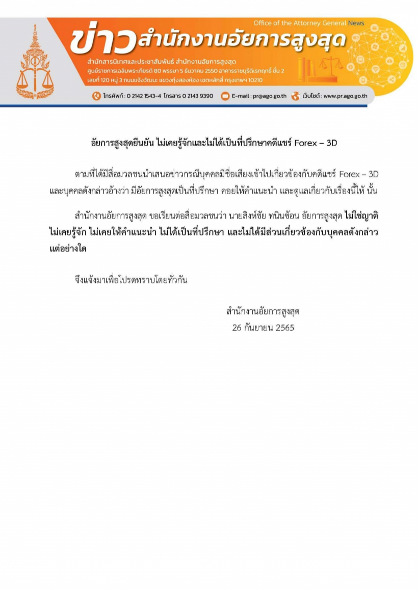 เบิ้ล ปทุมราช โพสต์ขอโทษ หลังสื่อสารผิดพลาด จนเสียหายถึงอัยการสูงสุด เบิ้ล ปทุมราช โพสต์ขอโทษ หลังสื่อสารผิดพลาด จนเสียหายถึงอัยการสูงสุด