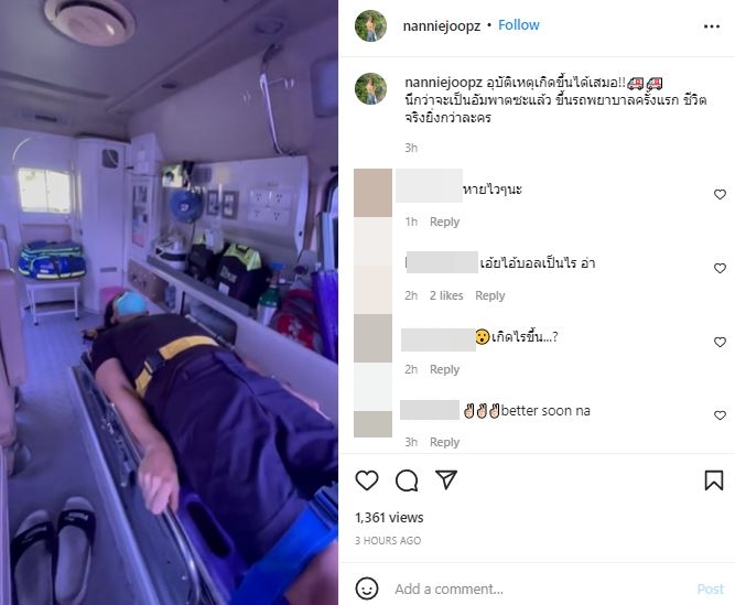 อุบัติเหตุเกิดขึ้นได้เสมอ! ภรรยาหาม บอล วิทวัส ส่ง รพ.ด่วน! 