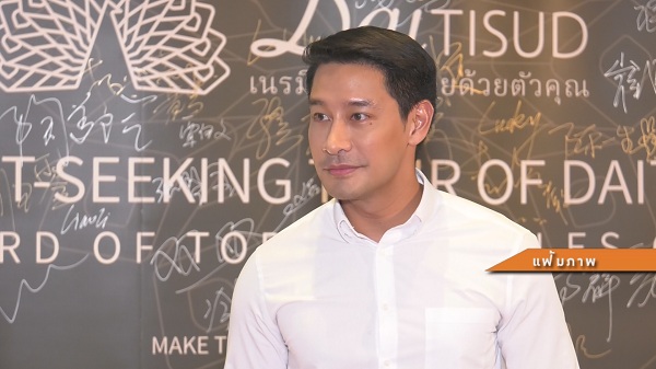 ได้เวลา ป้อง ณวัฒน์ โชว์สกิลนักเศรษฐศาสตร์ (มีคลิป) ได้เวลา ป้อง ณวัฒน์ โชว์สกิลนักเศรษฐศาสตร์ (มีคลิป)