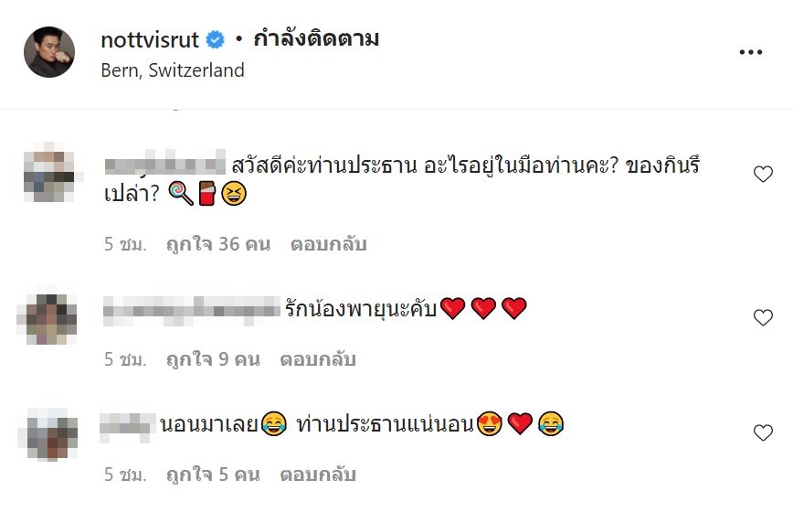 น็อต วิศรุต สามีของ ชมพู่ อารยา เฉลยแล้ว ลูกแฝดใครจะได้เป็นประธาน