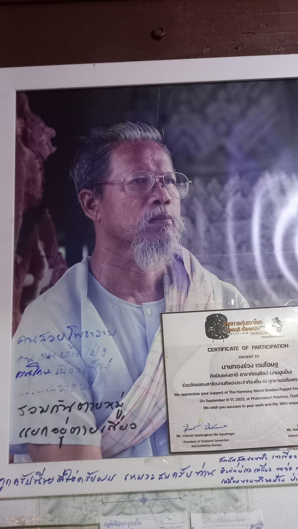 สิ้นแล้ว อ.ทองร่วง เอมโอษฐ ศิลปินแห่งชาติ ในวัย 80 ปี สิ้นแล้ว อ.ทองร่วง เอมโอษฐ ศิลปินแห่งชาติ ในวัย 80 ปี