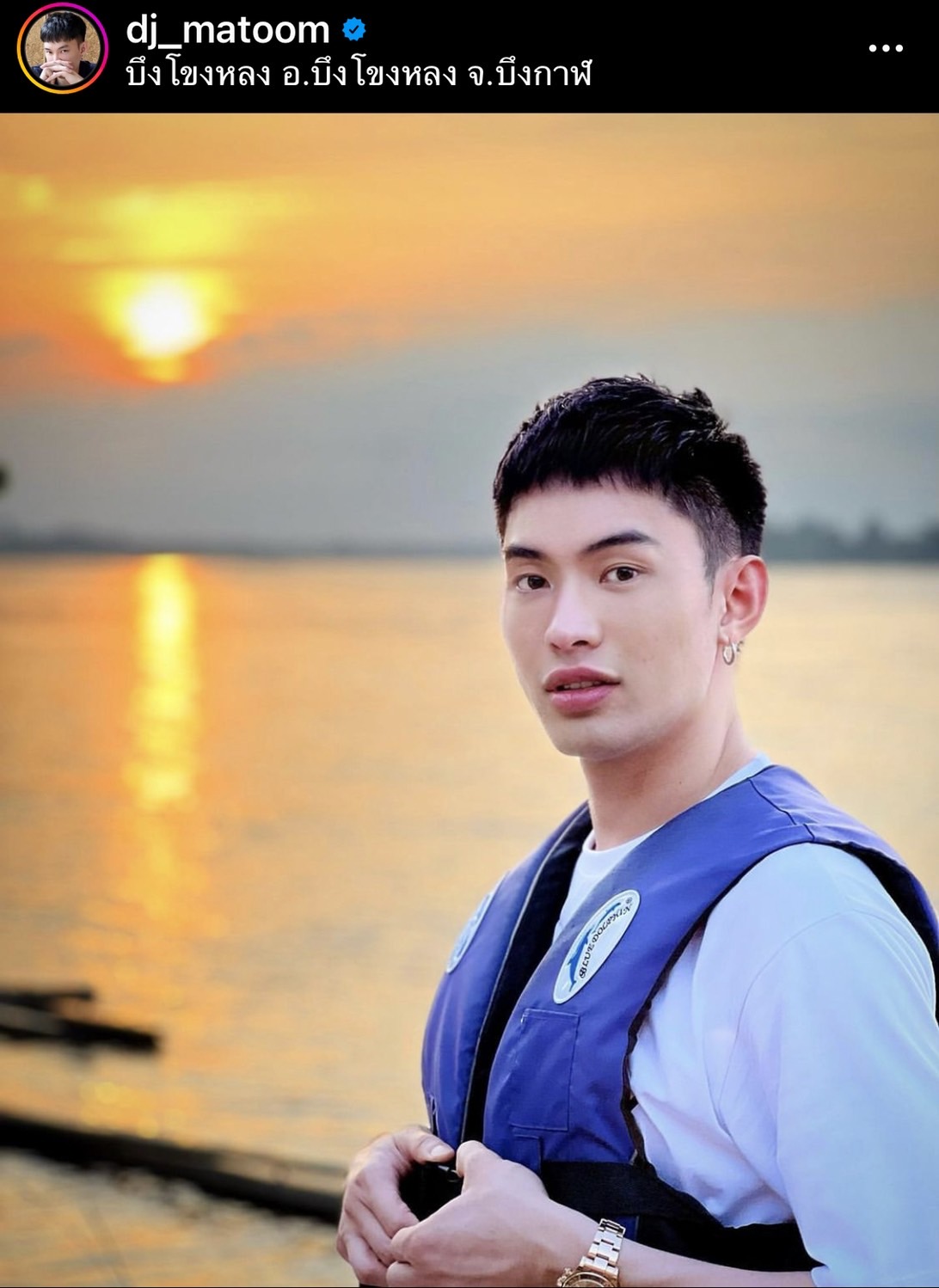 มะตูม แชร์ข้อความทัชใจ จากแฟนคลับที่ติดตามมานาน...