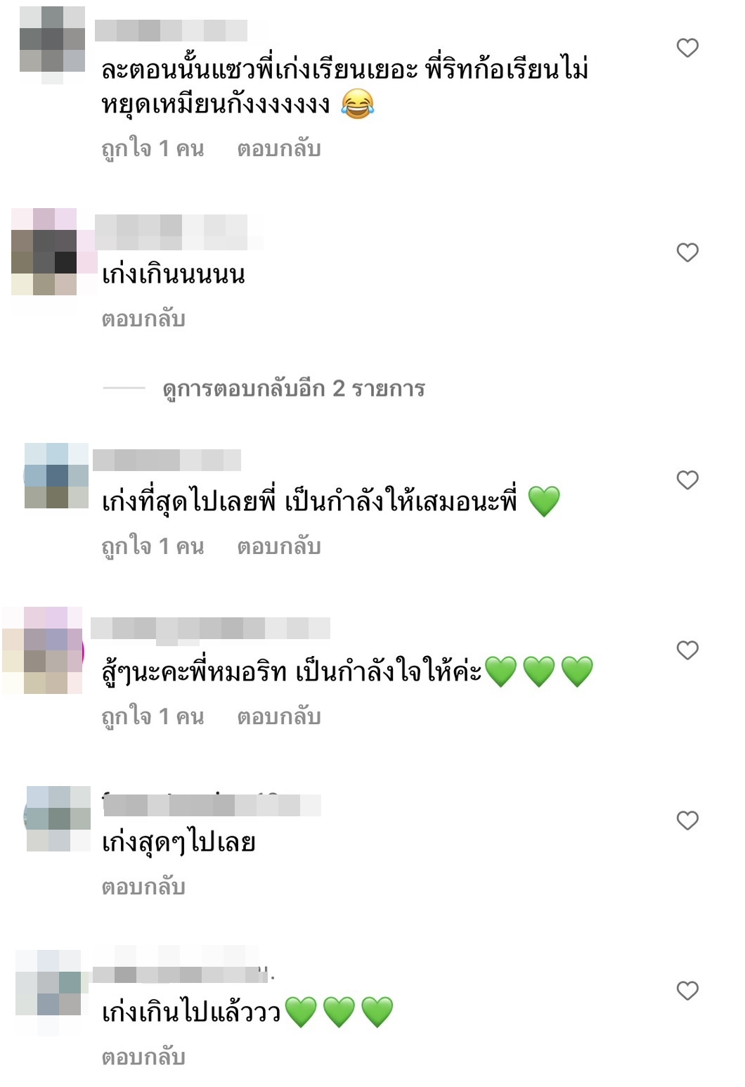 ชาวเน็ตแห่แซว! เตารีดในมือสั่น หลัง หมอริท โชว์ภาพทำวิจัยเรียนต่อปริญญาเอก 