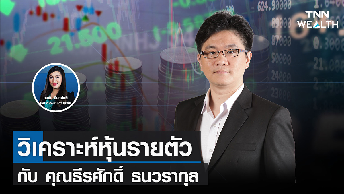 วิเคราะห์หุ้นรายตัว 20 เม.ย.65