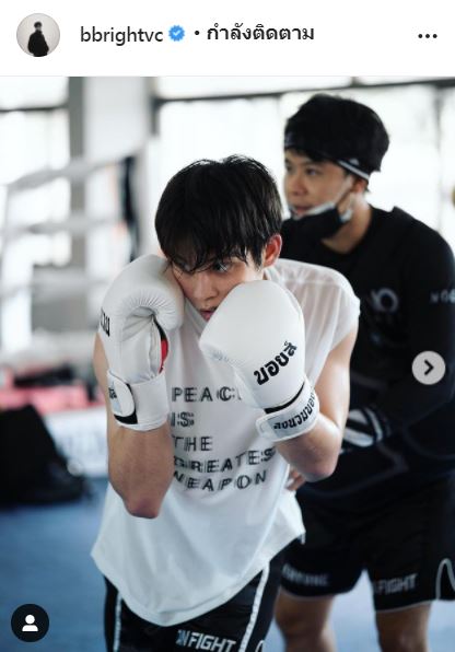 ไบร์ท วชิรวิชญ์ ปล่อยหมัดฮุค!! หัวใจแฟนคลับ