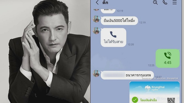 แฟนคลับ “หนุ่ม ศรราม” ร่วมแฉ ลั่นเรื่องนี้ควรจบได้แล้ว  (มีคลิป)