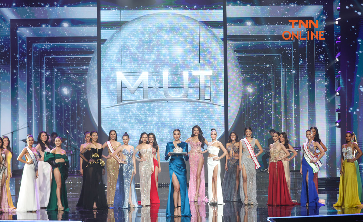 ลุ้นพร้อมกันคืนนี้  Miss Universe Thailand 2022 รอบตัดสิน สาวงามคนไหนจะคว้ามง 