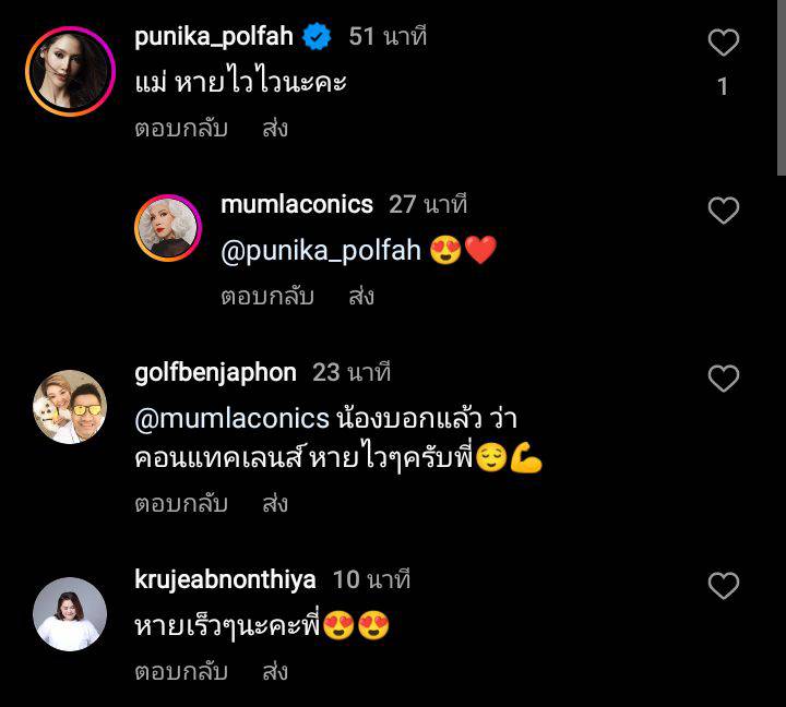 มัม ลาโคนิค พบคุณหมอแล้ว ยืนยัน เป็นเส้นเลือดฝอยในตาแตก มัม ลาโคนิค พบคุณหมอแล้ว ยืนยัน เป็นเส้นเลือดฝอยในตาแตก