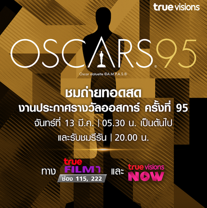 ซือเจ๊ทะลุมัลติเวิร์ส!! กวาดออสการ์ดาราสมทบชายหญิงปีนี้ จาก ‘คี ฮุย ควน - เจมี่ ลี เคอร์ติส’