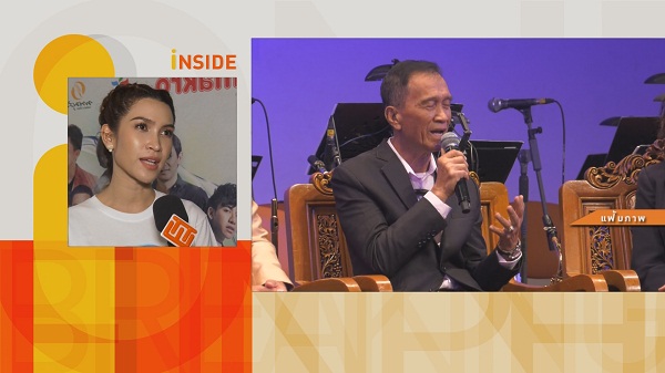 ฟังเสียง “อาต้อย เศรษฐา” เล่าอาการมะเร็งดีขึ้น  (มีคลิป)