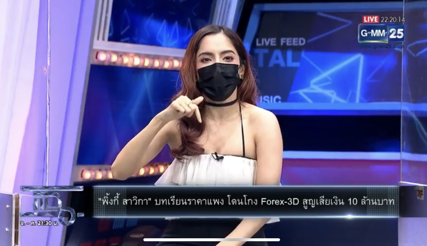  พิ้งกี้  ผันตัวเป็นแม่ค้าไลฟ์ขายของ เพราะสูญเงินเก็บ 10 ล้าน