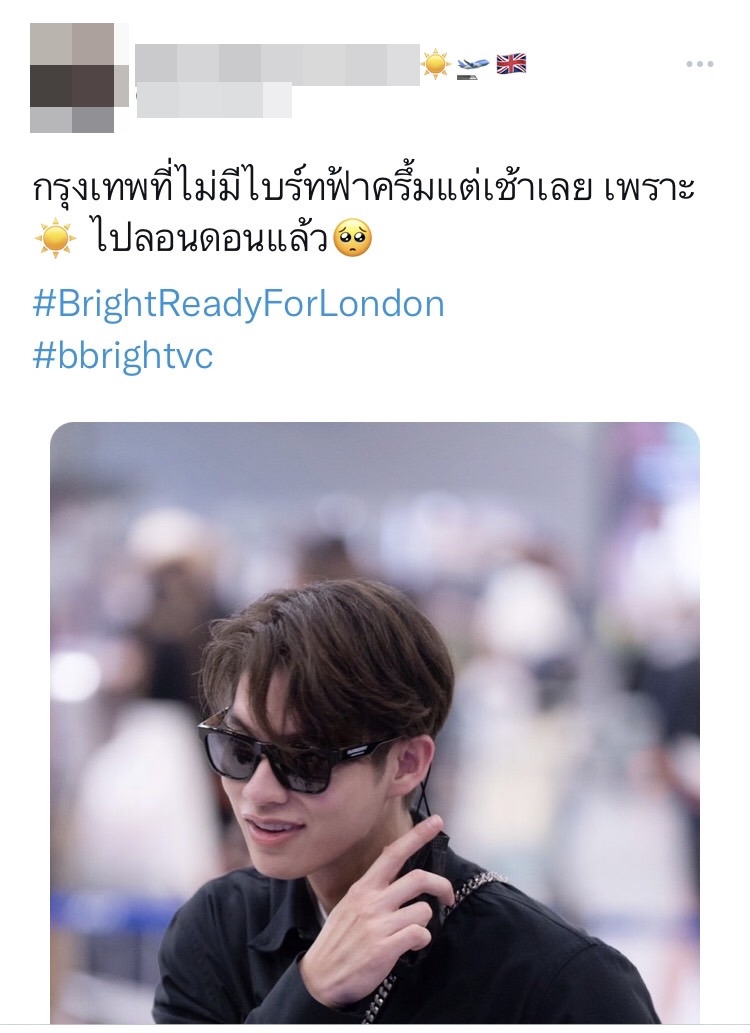  ไบร์ท วชิรวิชญ์ เตรียมเฉิดฉายในงานแฟชั่นโชว์ THE BURBERRY SPRING SUMMER 2023