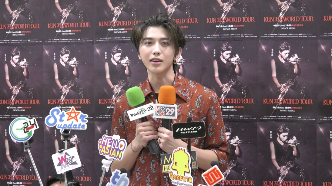 หล่อ ไหว้สวย พูดไทยเก่ง!! ‘ช่ายสวี่คุน’ จัดเต็มเวิลด์ทัวร์แรกในไทยสุดฟิน หล่อ ไหว้สวย พูดไทยเก่ง!! ‘ช่ายสวี่คุน’ จัดเต็มเวิลด์ทัวร์แรกในไทยสุดฟิน