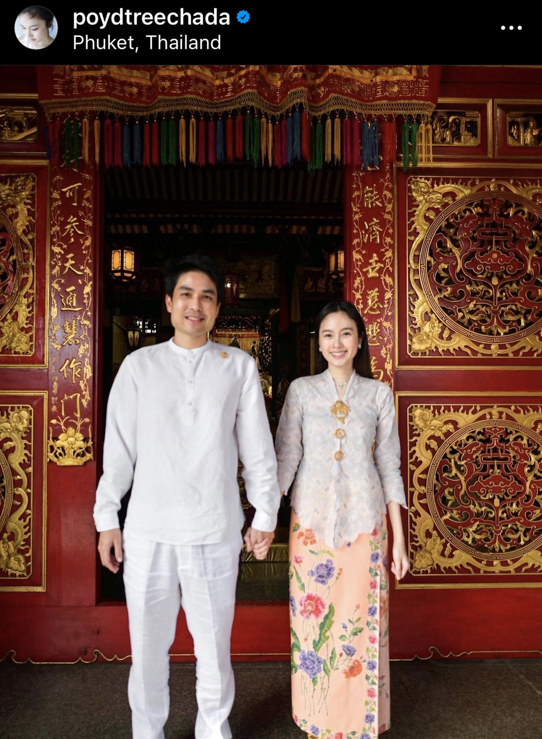 เปิดภาพ ปอย ตรีชฎา - โอ๊ค บรรลุ ไหว้บอกกล่าวบรรพบุรุษ เปิดภาพ ปอย ตรีชฎา - โอ๊ค บรรลุ ไหว้บอกกล่าวบรรพบุรุษ