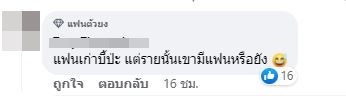 ชาวเน็ตชี้คำใบ้ หลังเพจดังแฉ นางเอกหน้านิ่ง เลิกแฟนหนุ่มเหรอ?  