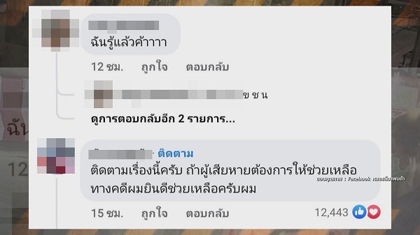 ดาราชายขับรถชนคนจนแขนผิดรูป แต่ขอชดใช้แค่ 1 หมื่นบาท (มีคลิป) ดาราชายขับรถชนคนจนแขนผิดรูป แต่ขอชดใช้แค่ 1 หมื่นบาท (มีคลิป)