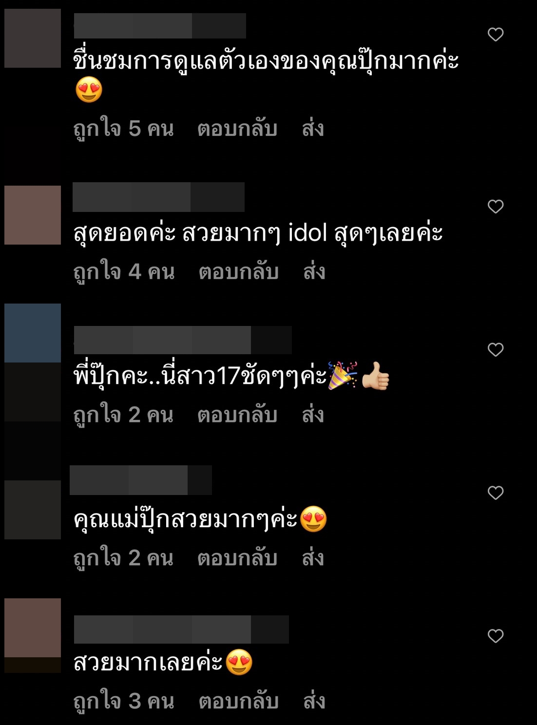 อาภัสรา ทำมัลดีฟส์ไฟลุก อวดหุ่นแซ่บในวัย 76 ปี