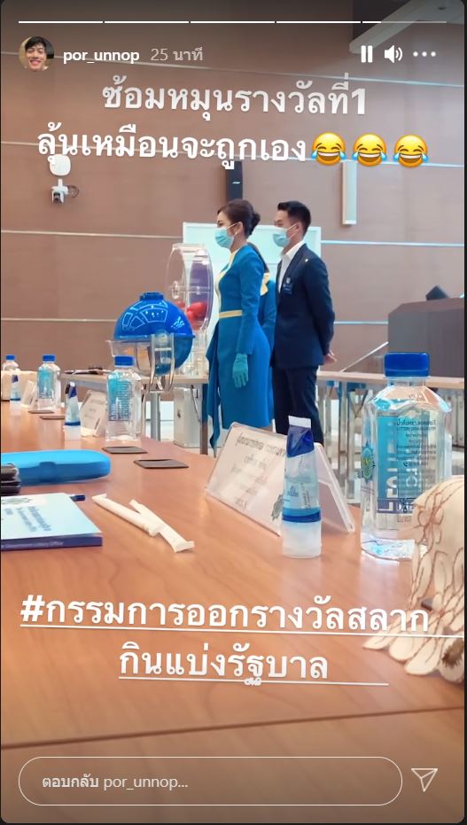 ปอ อรรณพ เผยความรู้สึกหลังรวมออกรางวัลฉลากกินแบ่งรัฐบาล ด้านคนบันเทิงเฮถ้วนหน้า! ปอ อรรณพ เผยความรู้สึกหลังรวมออกรางวัลฉลากกินแบ่งรัฐบาล ด้านคนบันเทิงเฮถ้วนหน้า!