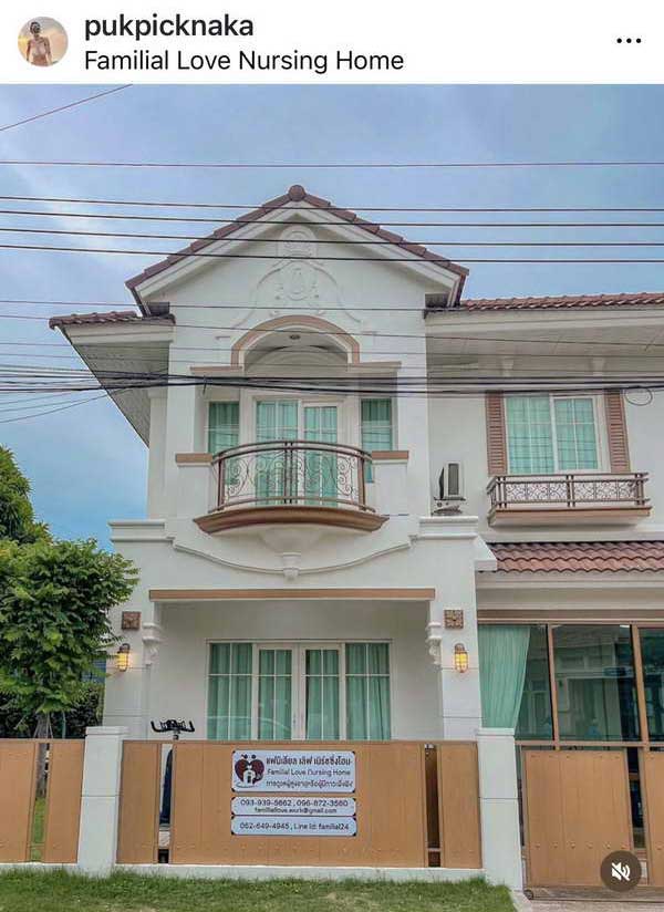 ถูกใจไลค์เลย! สงกรานต์-ปุ๊กปิ๊ก ร่วมกันสร้างศูนย์ดูแลผู้สูงอายุและผู้มีภาวะ ถูกใจไลค์เลย! สงกรานต์-ปุ๊กปิ๊ก ร่วมกันสร้างศูนย์ดูแลผู้สูงอายุและผู้มีภาวะ