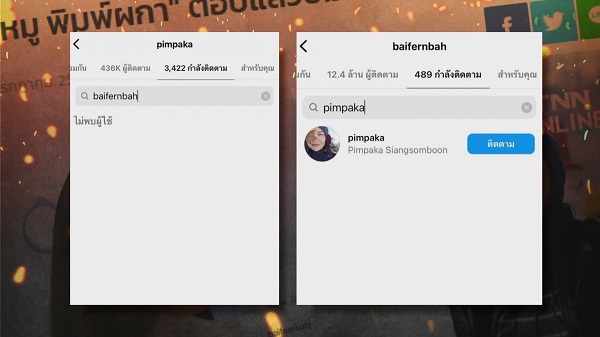 แฟนคลับเล่าสาเหตุ “แม่หมู” อันฟอล  ถูกวิจารณ์ไม่สมควร