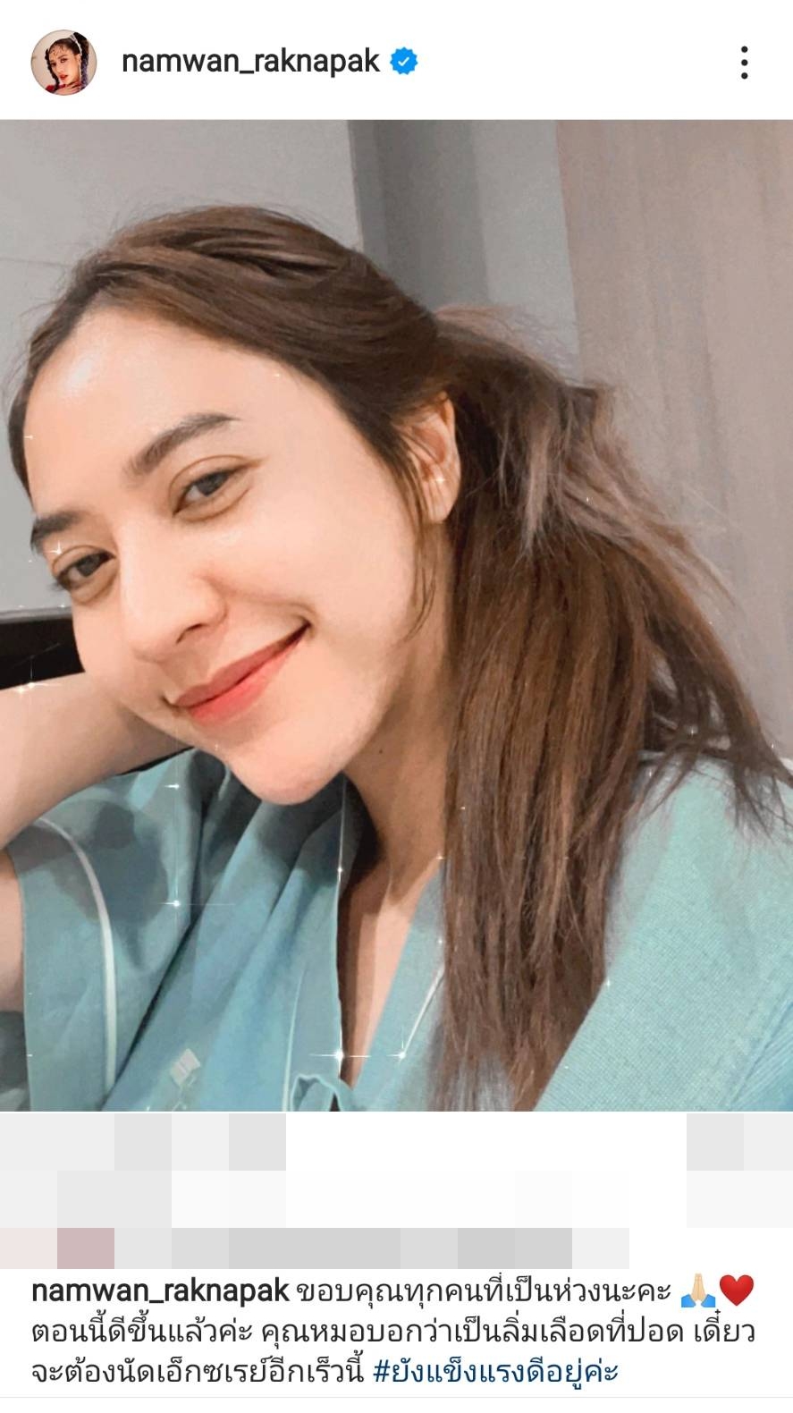 “น้ำหวาน รักษ์ณภัค” นอยด์หนักหลังรู้ว่าป่วยเป็นลิ่มเลือดที่ปอด “น้ำหวาน รักษ์ณภัค” นอยด์หนักหลังรู้ว่าป่วยเป็นลิ่มเลือดที่ปอด