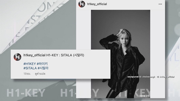 ลูกหนัง ศีตลา เตรียมเดบิวต์ เป็นศิลปินเคป๊อปวง H1-KEY  (มีคลิป)