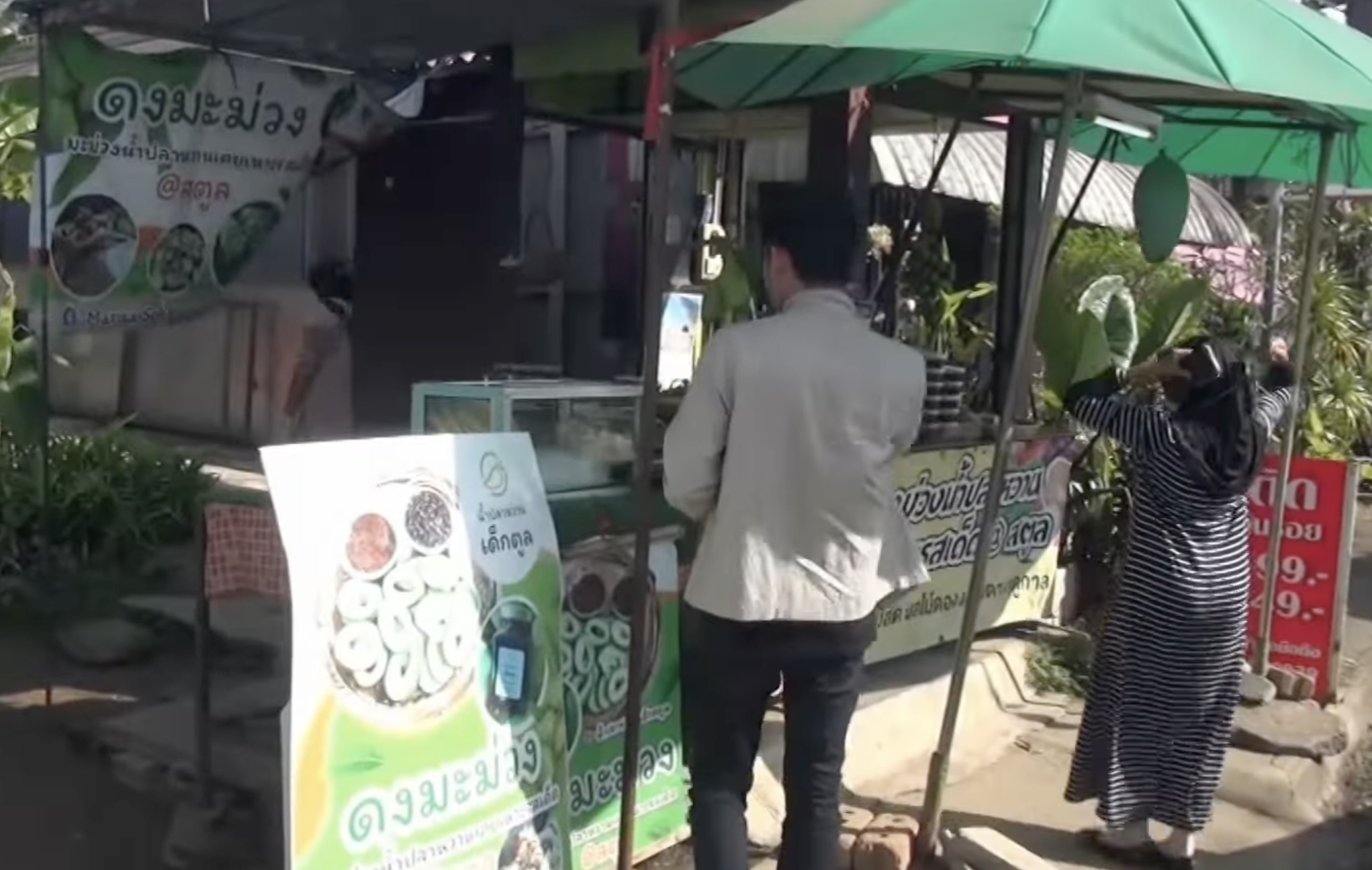 คนสตูลตามรอย โรเซ่ แห่ซื้อมะม่วงน้ำปลาหวาน คนสตูลตามรอย โรเซ่ แห่ซื้อมะม่วงน้ำปลาหวาน