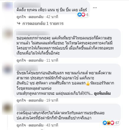 ส่องคอมเม้นต์แฟนวอลเลย์บอลส่งถึงตบสาวไทยหลังแพ้ญี่ปุ่นประเดิม VNL