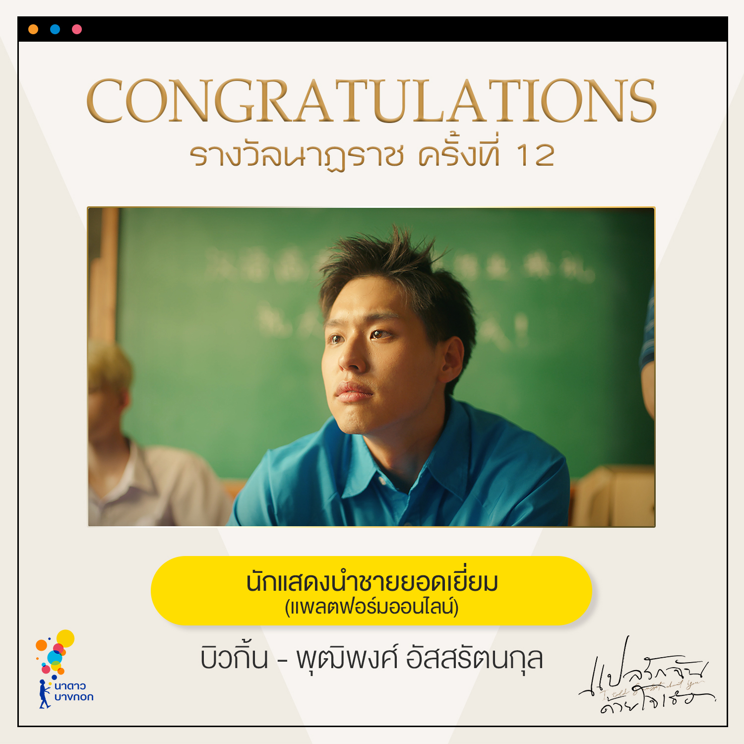 นาฏราช 2563หนุ่ม กรรชัย ซิวพิธีกรยอดเยี่ยม กบ-ต่อ คว้านำช-ญ ฉลาดเกมส์โกง กวาด 6 รางวัล!! 